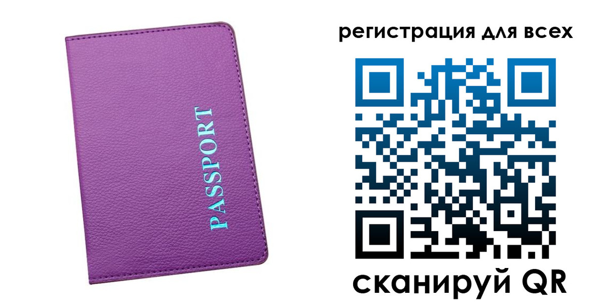 регистрация для школы в Братске