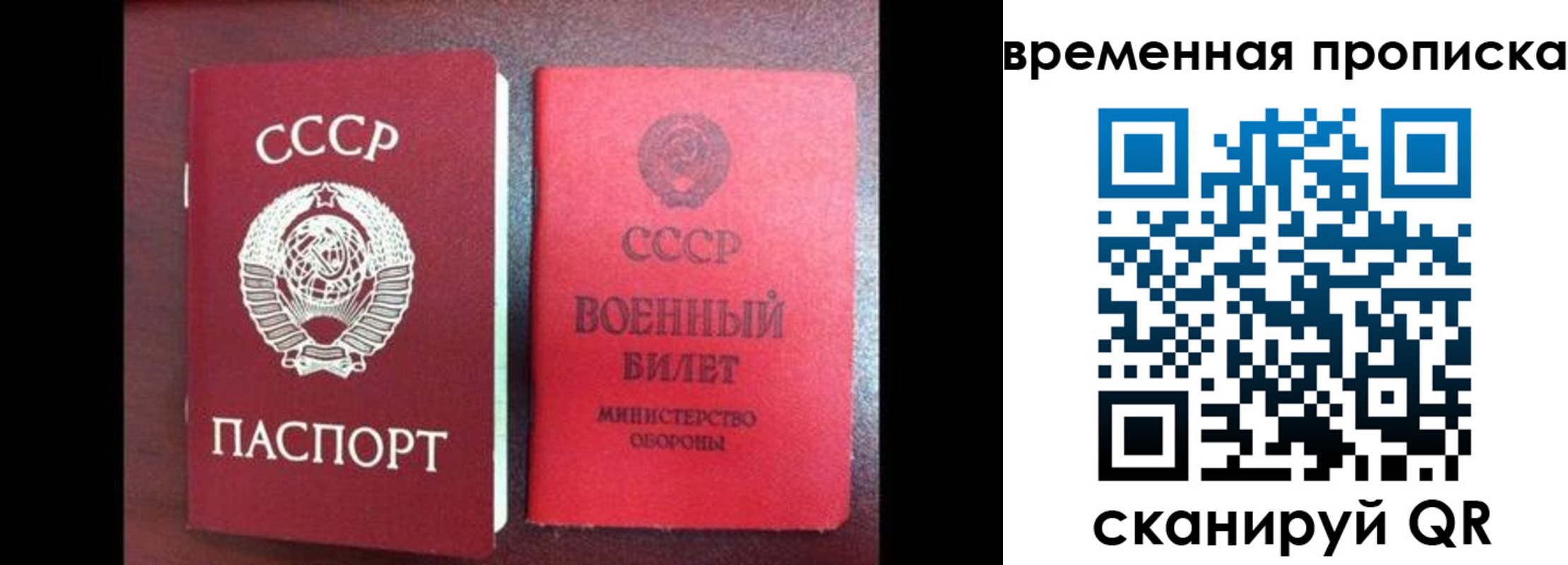 регистрация в Братске