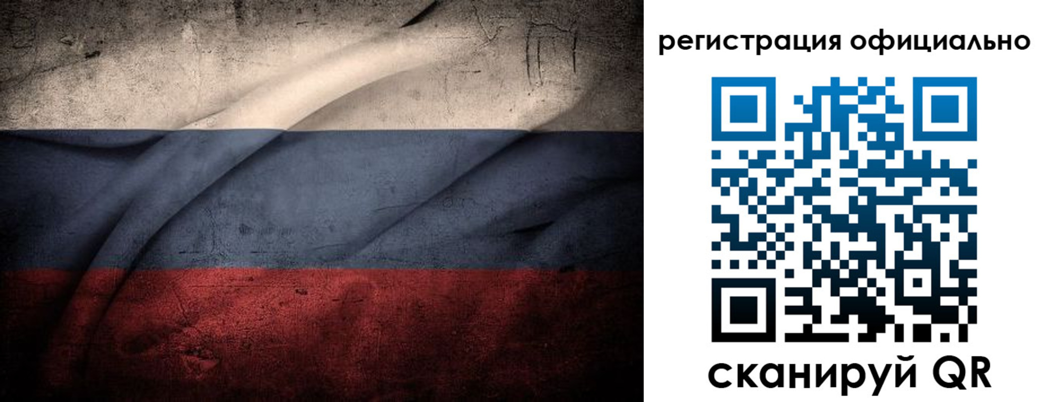 временная регистрация в квартире в Братске