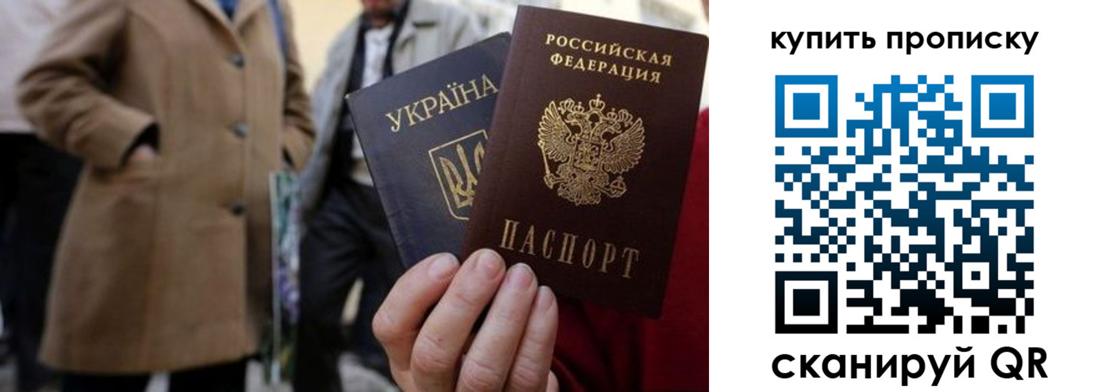 прописка регистрация в Братске